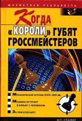 Władimir Pak – Maszyny i komputery kontra szachiści